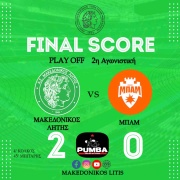 ⚽️ Επιβλητική νίκη με 2-0 για την ομάδα μας επί της ΜΠΑΜ