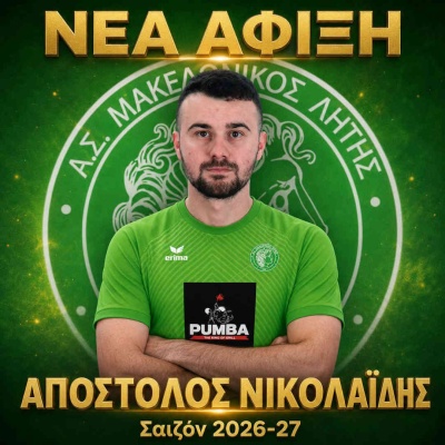 ⚽️ Έναρξη συνεργασίας με τον Απόστολο Νικολαϊδη