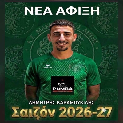 ⚽️ Έναρξη συνεργασίας με τον Δημήτρη Καραμουκίδη