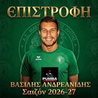 ⚽️ Επανέναρξη συνεργασίας με τον Βασίλη Ανδρεανίδη