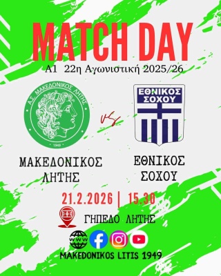 ⚽️ Ο Σάββας Κοτσέρογλου είναι ο νέος προπονητής της ομάδας μας