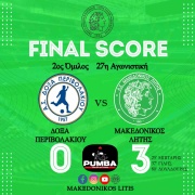 ⚽️ Δόξα Περιβολακίου - Μακεδονικός Λητής 0-3. Φάσεις και γκολ