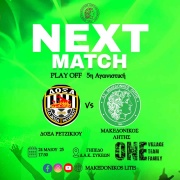 ⚽️ Δόξα Ρετζικίου - Μακεδονικός Λητής