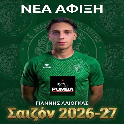 ⚽️ Έναρξη συνεργασίας με τον Γιάννη Αλιόγκα