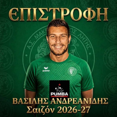 ⚽️ Επανέναρξη συνεργασίας με τον Βασίλη Ανδρεανίδη